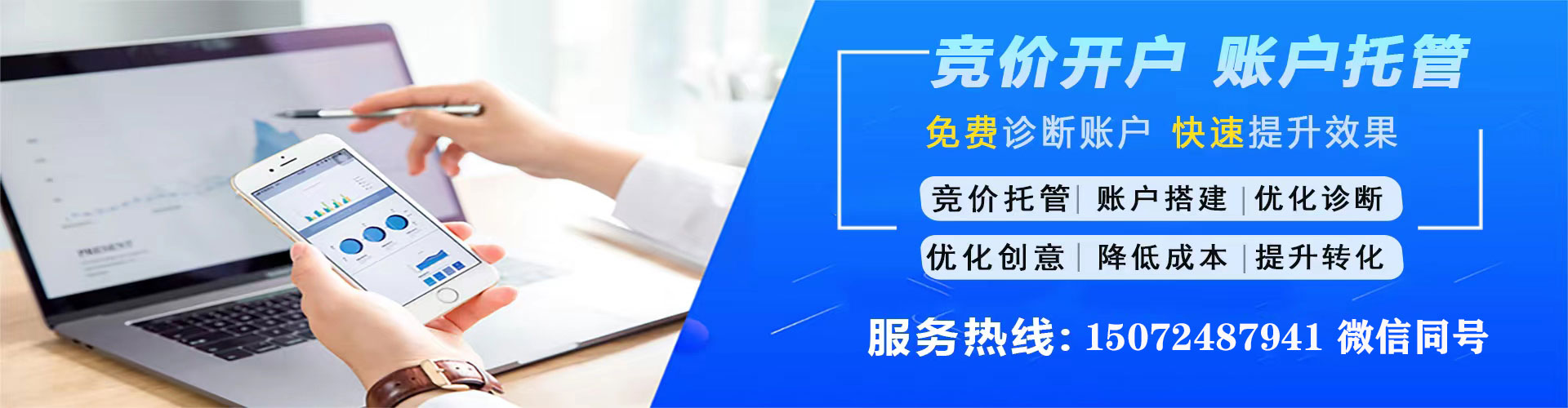夏邑百度推广优化