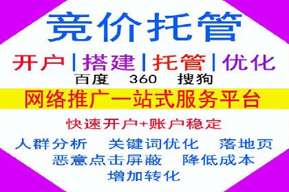 百度竞价代运营助力企业品牌形象塑造